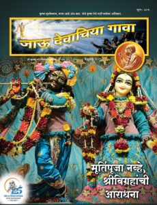 btg feb marathi Cover